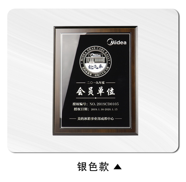 黑胡桃实木质奖牌定制定做水晶金箔高档荣誉牌匾加盟代理商授权牌详情12