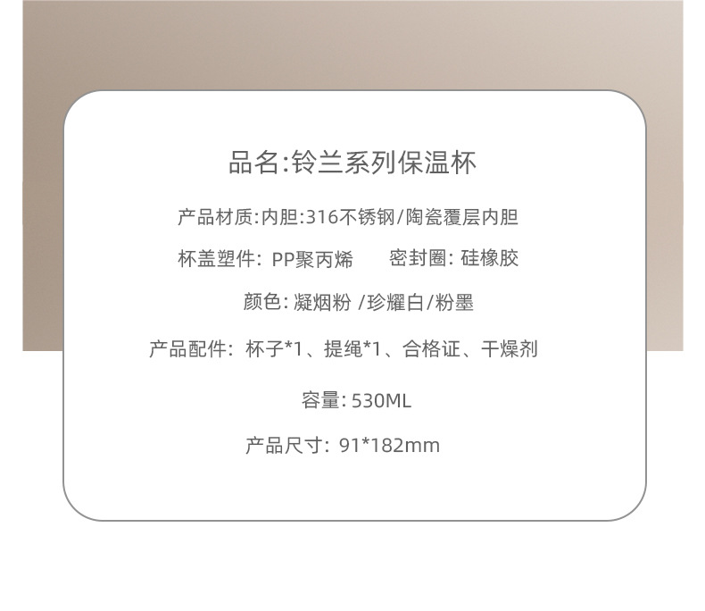 铃兰陶瓷内胆咖啡杯316不锈钢保温杯高档礼品女生高颜值双饮水杯详情16