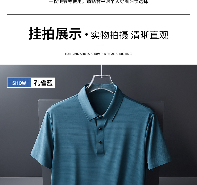 高档无痕冰丝网眼条纹polo衫男士夏天翻领商务短袖T恤男装爸爸装详情10