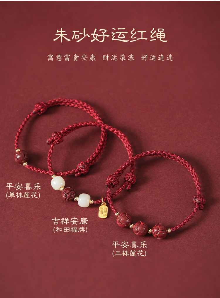 考试考研上岸手链女本命年红绳朱砂和田玉福牌编织手绳高考详情3