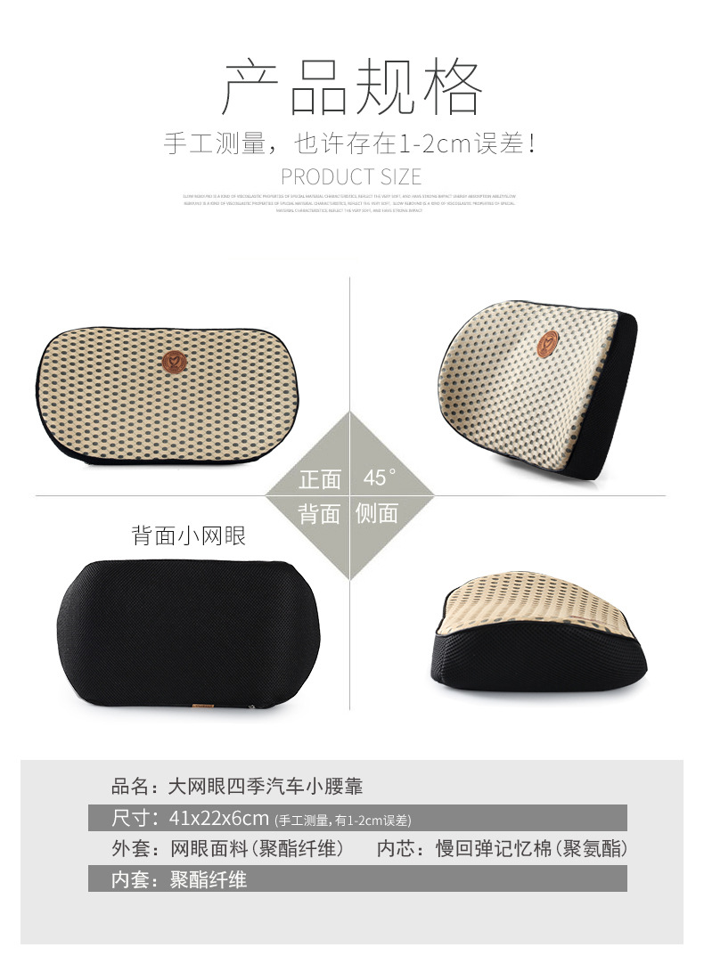 汽车护腰靠垫薄款车载车用腰垫透气夏季背垫小腰靠腰枕靠背详情7