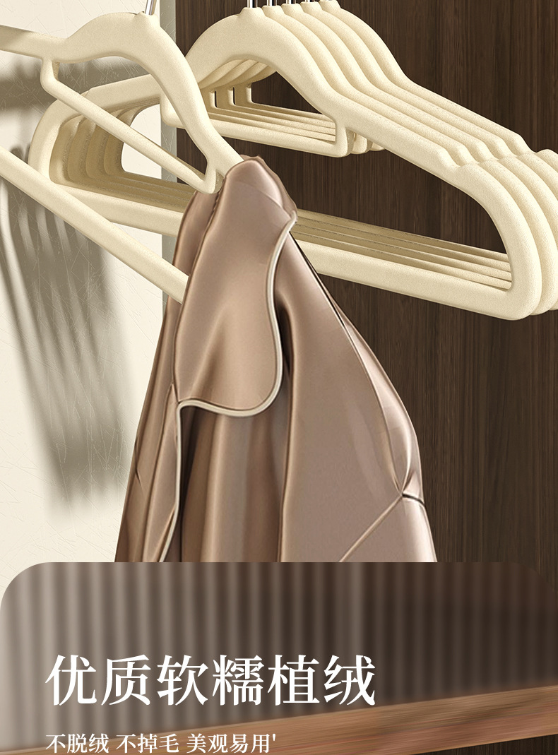 亿标现货塑料防滑植绒衣架家居宿舍服装店无痕衣架衣撑子晾晒衣架详情8