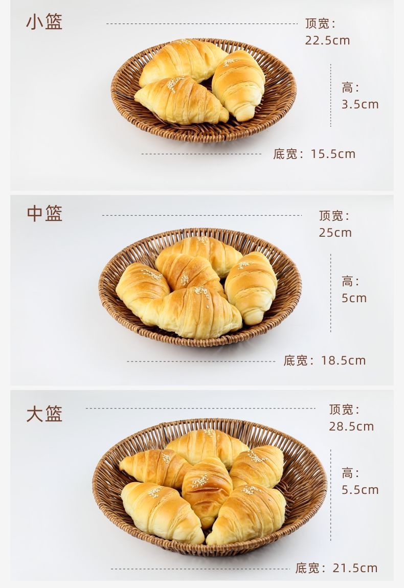 果盘餐盘酒吧小吃碟 干果点心筐仿藤篮 水果篮蔬菜篮收纳篮详情12