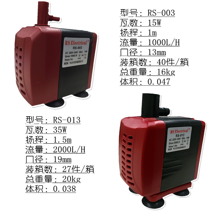 Baojie Aquarium Fish Tank Landscape Device, Fish Tank Submersible Pump, Risheng Pump RS-03 13 23 33 Factory Wholesale pic 19