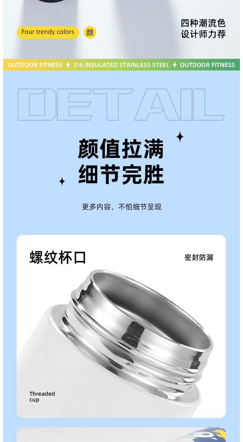 运动保温杯详情14