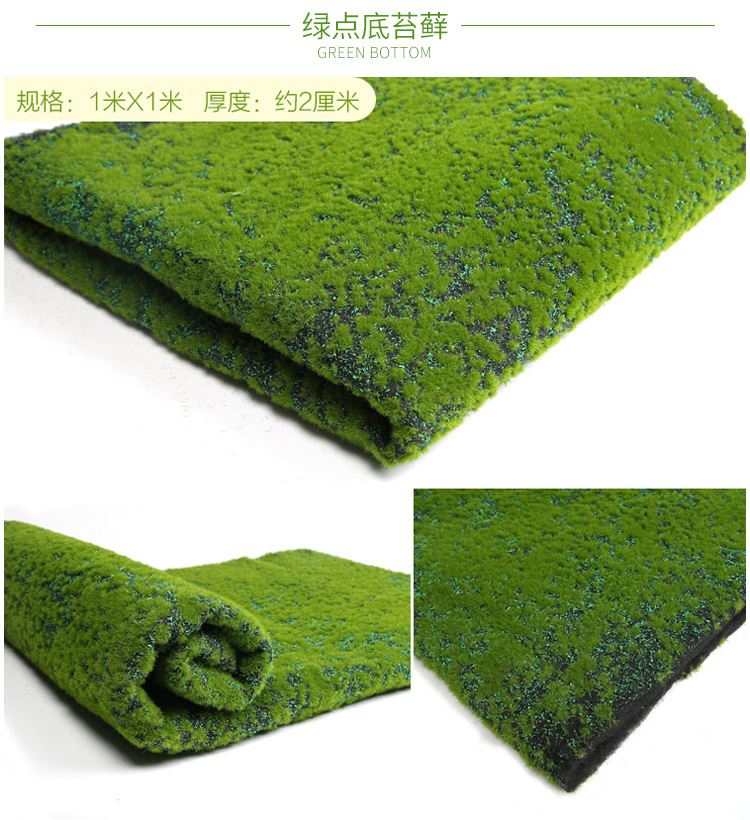植物墙仿真苔藓绿色假苔藓青苔微景观盆景造景装饰材料草坪草皮详情10