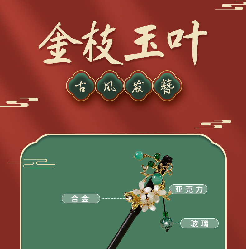 古风木簪流苏步摇发簪子女仿黑檀木头饰盘发汉服配饰古装挽发发钗详情2