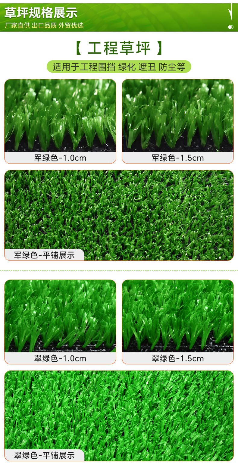 学校足球场人造草坪户外楼顶工程围挡绿草垫幼儿园仿真假草皮地毯详情5