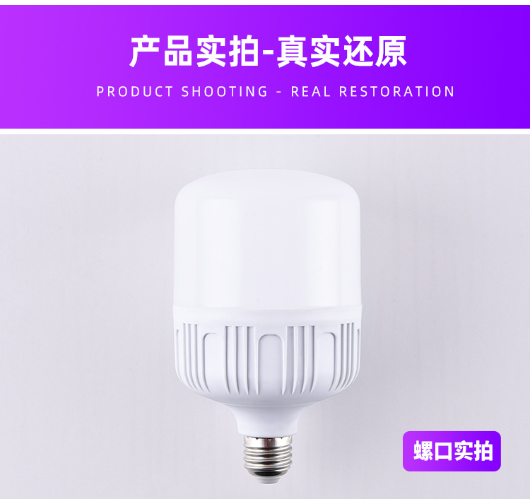 厂家批发 led灯泡 大功率三防节能灯e27/b22塑料灯泡高富帅球泡灯 pic 7