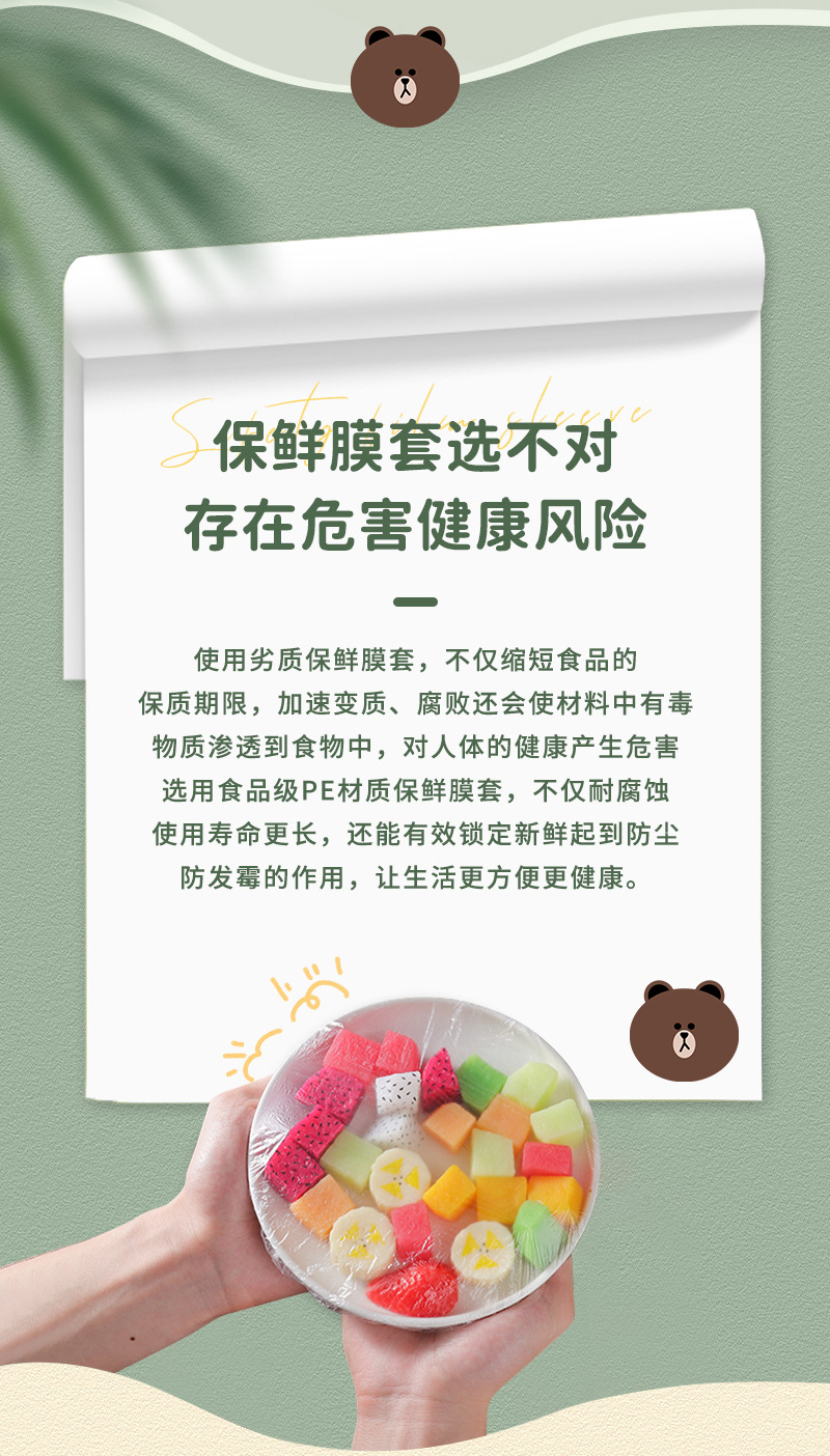 Wholesale food-grade PE stretchable household fruit and food sealing cling film for disposable cling film covers pic 4
