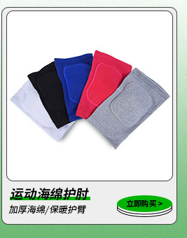 Dance yoga thickened sponge knee pads for warmth, volleyball dance kneeling anti-collision knee pads, sports dance knee pads pic 7