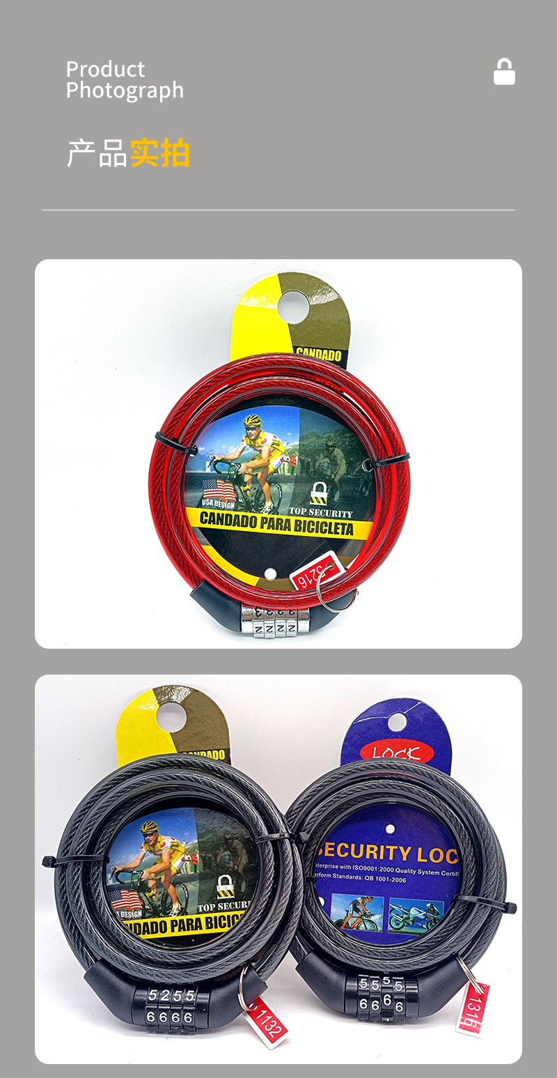 自行车锁