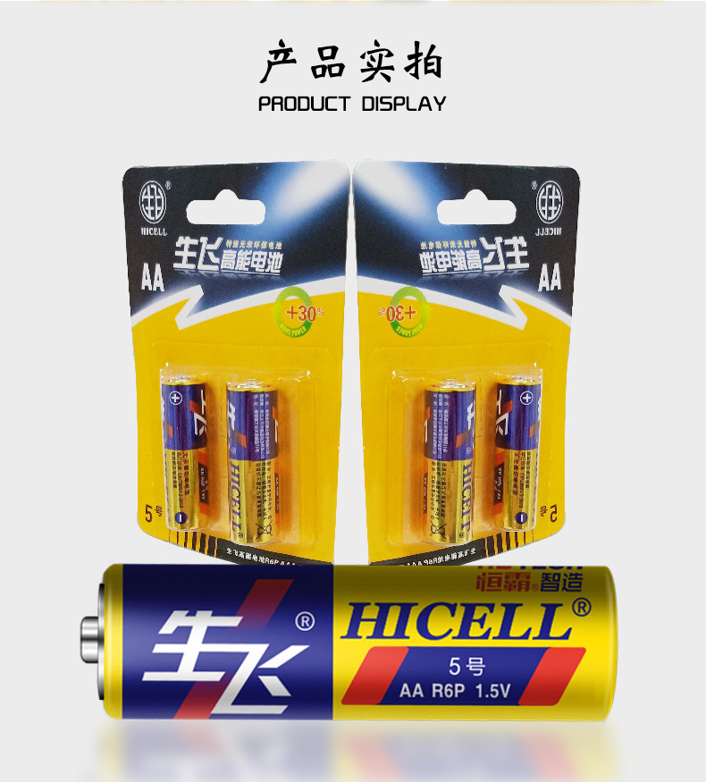 Factory direct sales of 6 card-packed AA batteries, carbon batteries for mice, flashlights, remote controls, toys, and AA dry batteries pic 11
