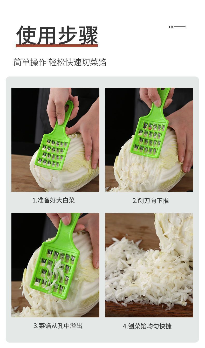 饺子剁馅刨家用老式大白菜擦丝板手动萝卜快速刨丝机多功能切菜器详情8