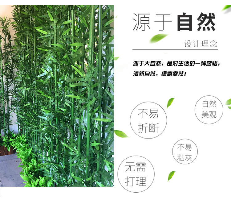 仿真竹子室内装饰加密塑料假竹子隔断屏风室外人造竹仿真植物造景详情3