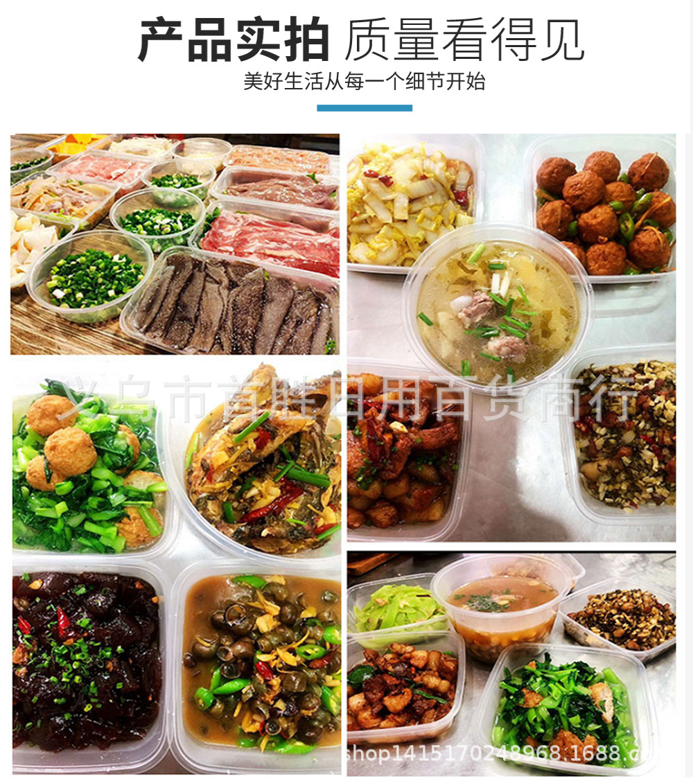 圆形1000ml一次性餐盒饭盒外卖打包盒PP塑料餐盒加厚长方盒圆汤碗详情6