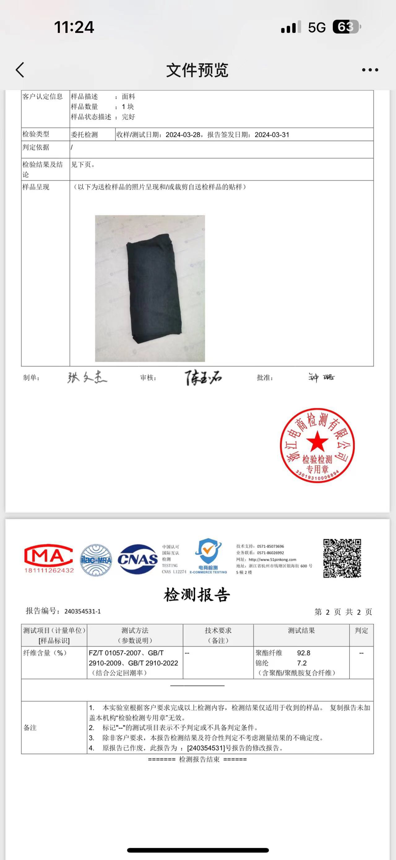高级感白色奶芙裤醋酸山本裤女春夏奶油日系慵懒休闲阔腿裤拖地裤详情15