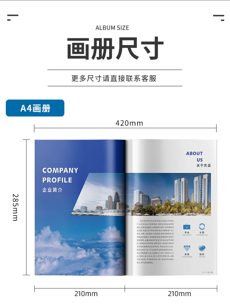 产品说明书印刷厂家折页宣传册画册印刷公司名片艺术纸样本印刷详情4