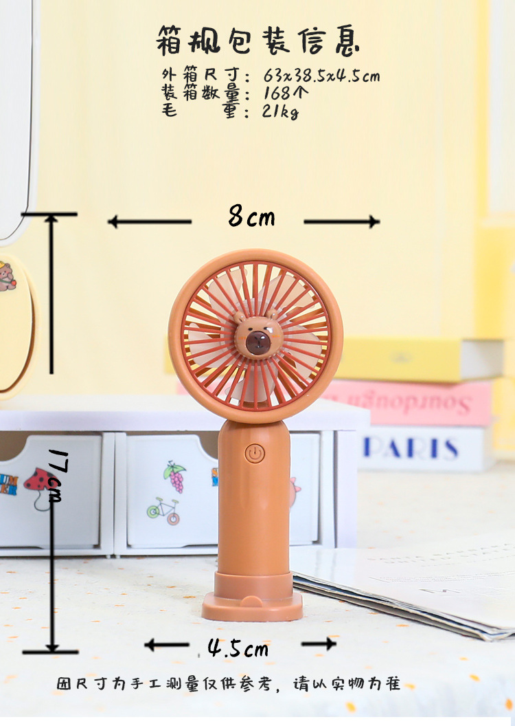 2025夏季新款卡通公仔桌面底座风扇 三档调速户外USB充电手持风扇详情10
