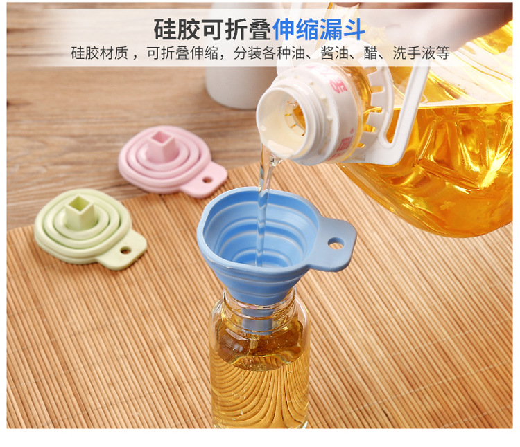 硅胶方形漏斗小号可伸缩加油漏子家用酒漏斗锥形料酒倒油器小漏斗详情3