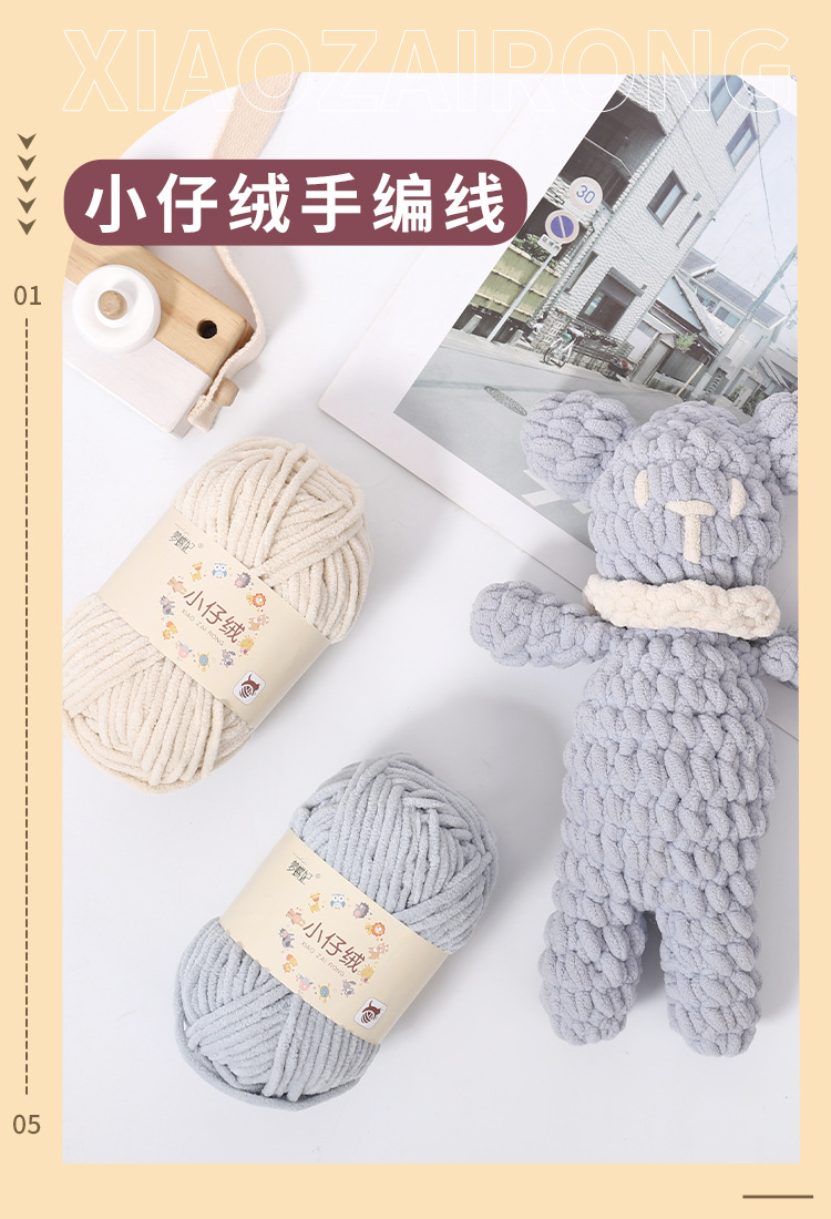 DIY knitted Chenille plush, thick ice strip yarn, hook scarf, doll, baby thread pic 12