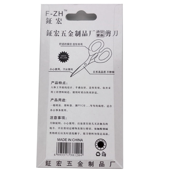 E1212 5#彩色剪刀 学生 办公剪 手工剪 美工剪 义乌2元 两元店详情4