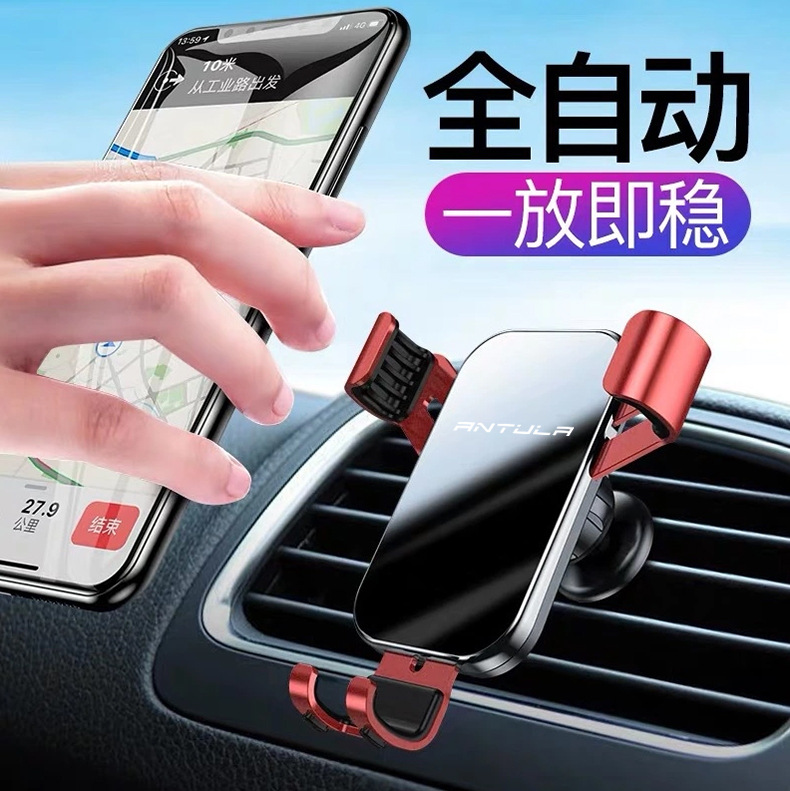 新款自动锁车载手机支架 镜面重力导航支架 多功能出风口车载支架详情32