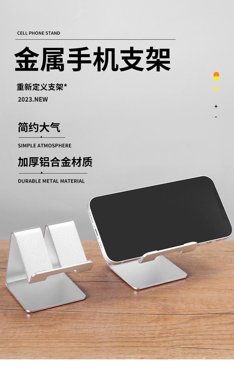 新款铝合金加厚支架 横版手机SWITCH手机通用支架详情1