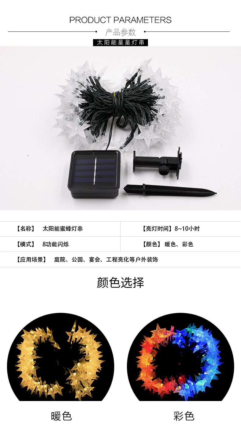 Amazon Premium LED solar star light string, outdoor waterproof festival decorative color light, courtyard cross-border supply pic 3
