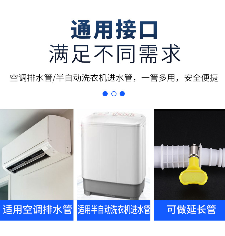Wholesale air conditioner drain pipes, washing machine inlet pipes, extended plastic hoses, drip corrugated pipes, and extended plastic pipes pic 36