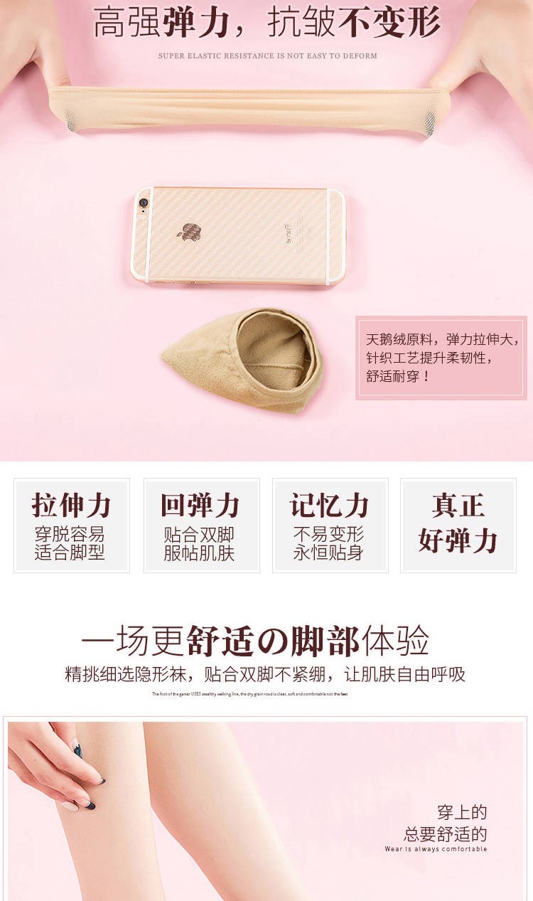 3-20双魔术袜子女短袜船袜女套袜超薄隐形丝袜夏季硅胶防滑不掉跟详情20