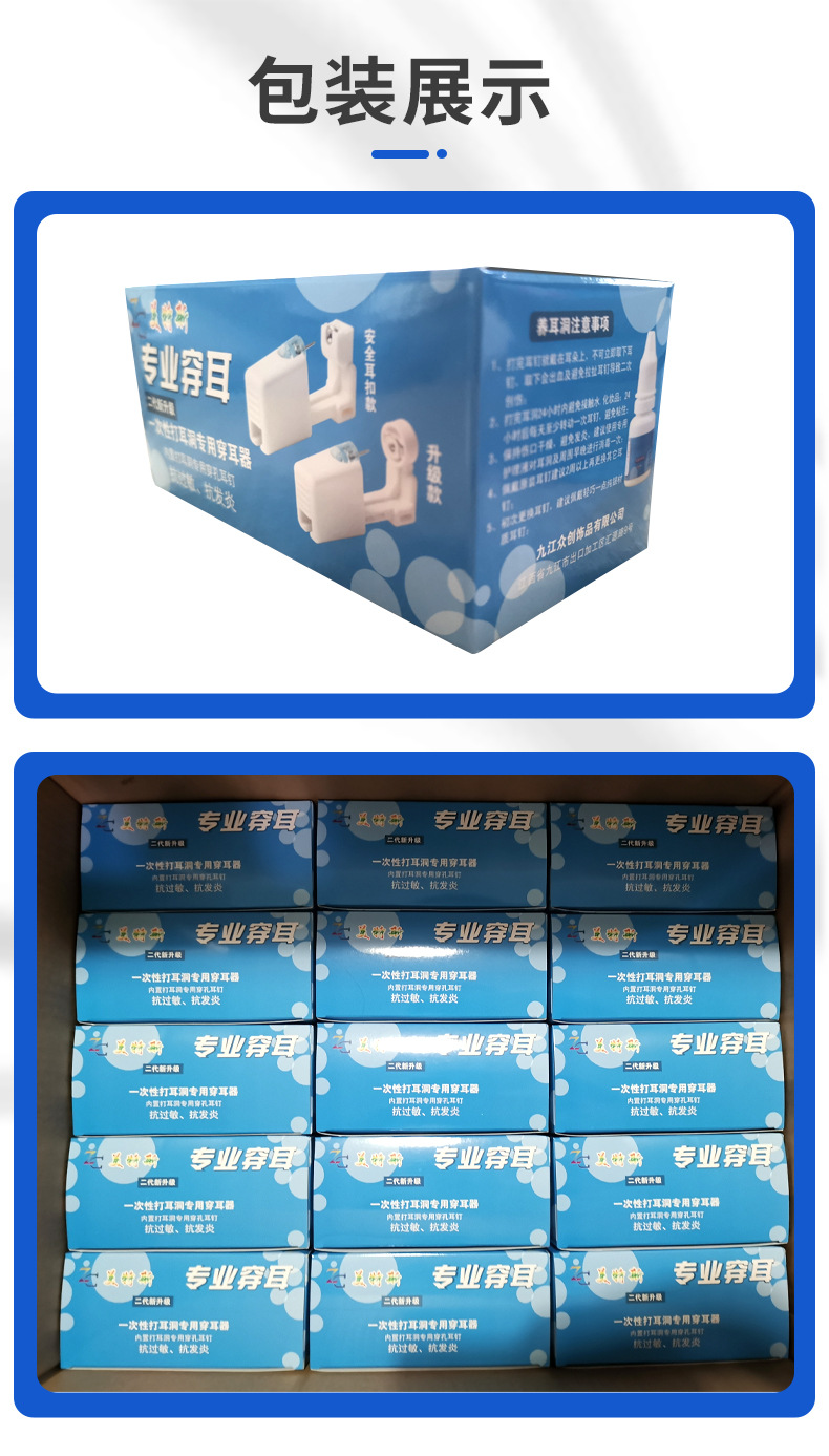 0.1跨境批发一次性耳钉枪儿童成人打耳洞枪穿耳枪打耳器耳洞枪穿耳器详情30