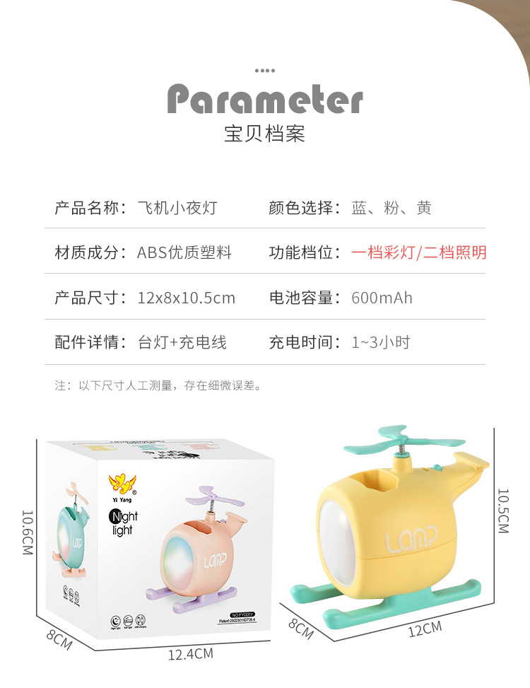 Creative cartoon airplane night light, creative DIY pen holder, desktop phone stand, night light, infant feeding light pic 2