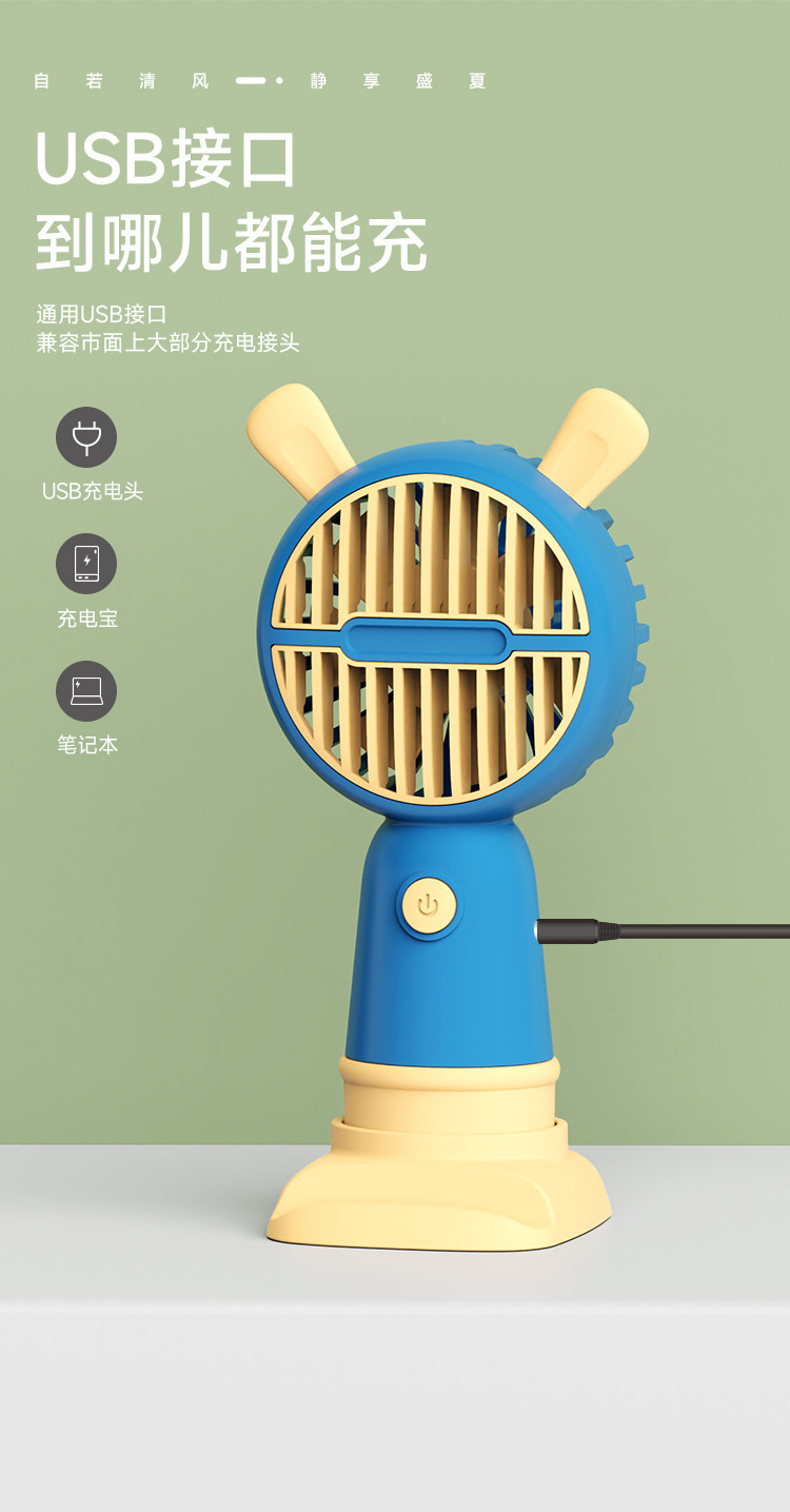 新款可爱迷你usb充电手持小风扇 便携式户外风扇学生宿舍充电风扇详情8