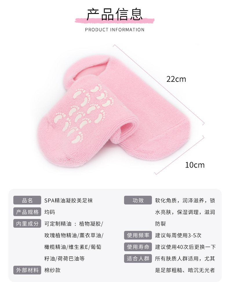 Cotton yarn gel sock covers exfoliating essential oil gel socks gel socks gel socks moisturizing socks gel foot covers foot mask covers pic 2