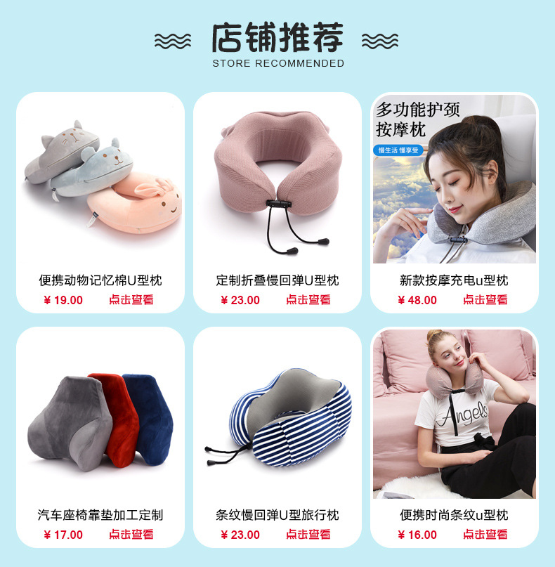 定制U型枕记忆棉慢回弹午睡枕护颈便携旅行枕头脖子创意颈枕批发详情1