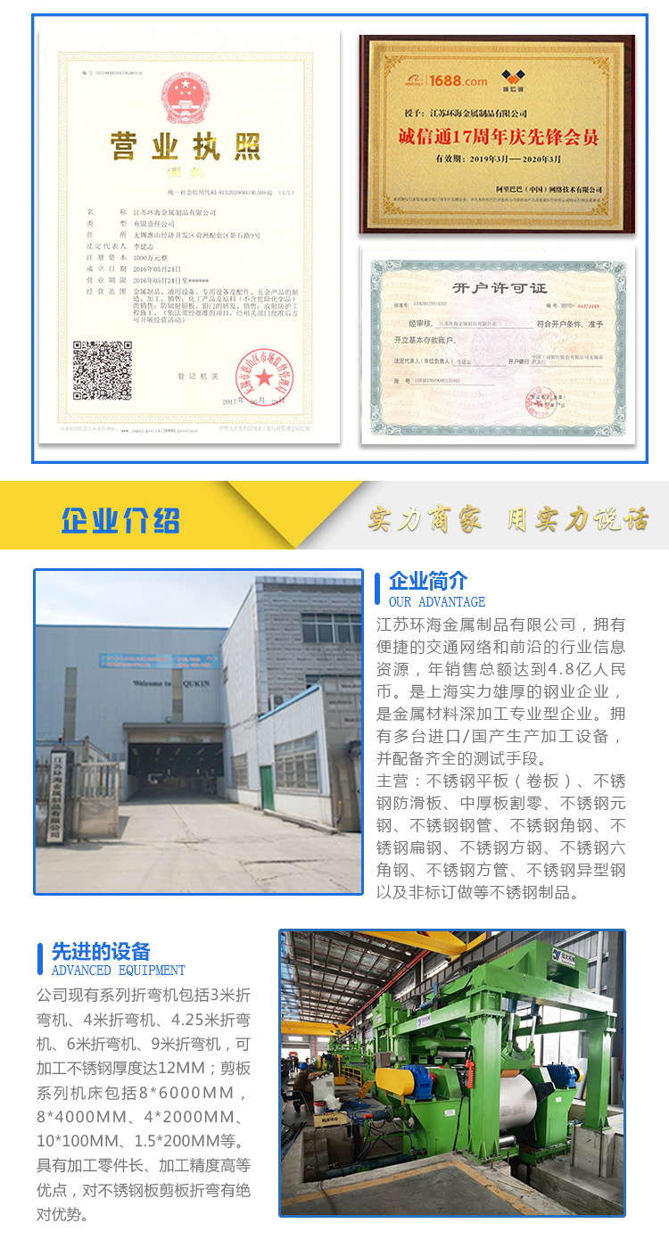 201 304 316L 321 310S不锈钢板冷轧镜面油磨拉丝薄板 热轧中厚板详情7