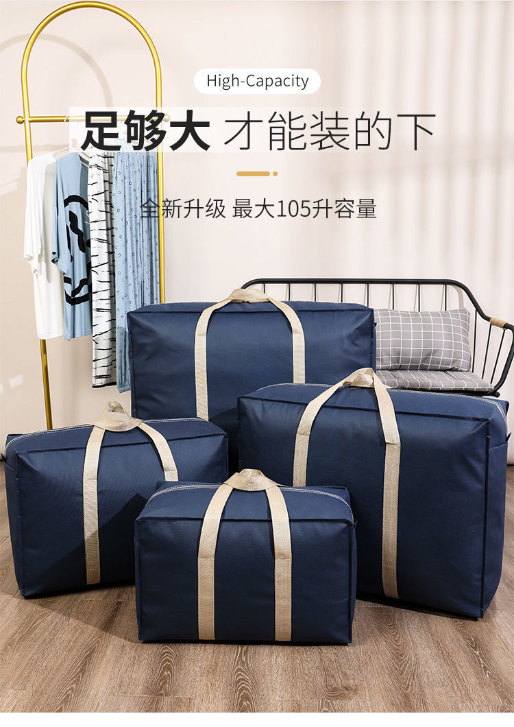 被子收纳袋大容量学生行李袋耐用结实收纳整理衣服防详情2