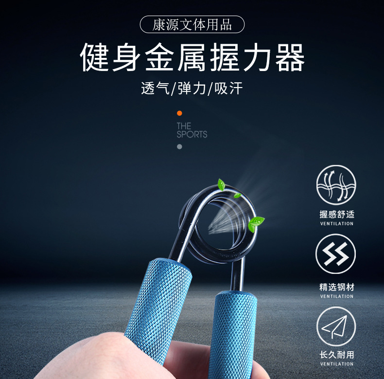 握力器详情2_01.jpg