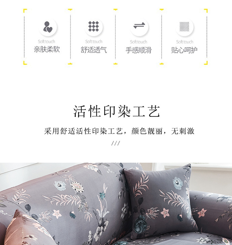 跨境供货全包弹力沙发罩防滑紧包沙发巾弹力SOFA cover沙发套详情8