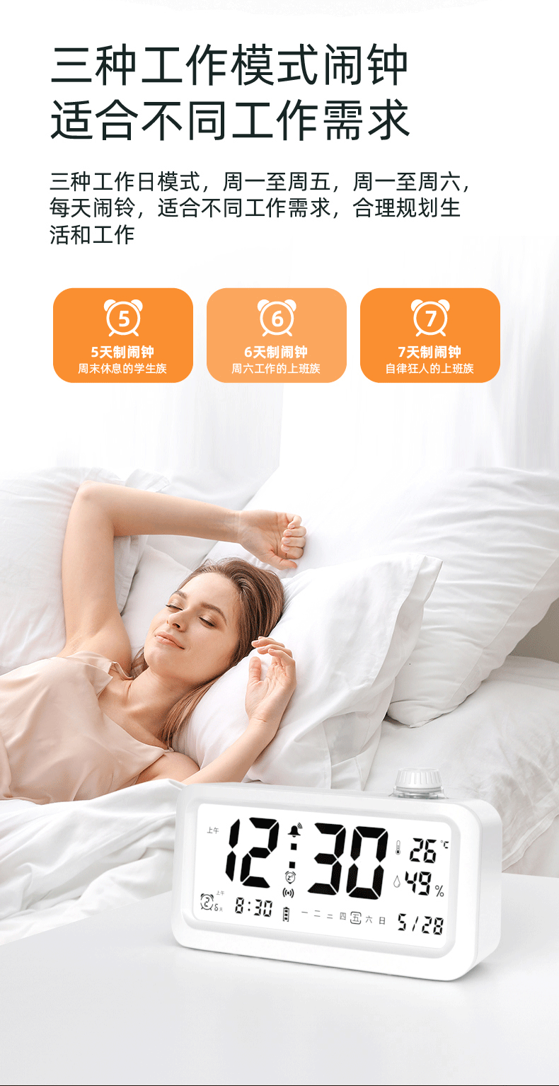 闹钟学生专用闹钟起床用智能光感小闹钟 夜光感应温湿度电子闹钟详情9