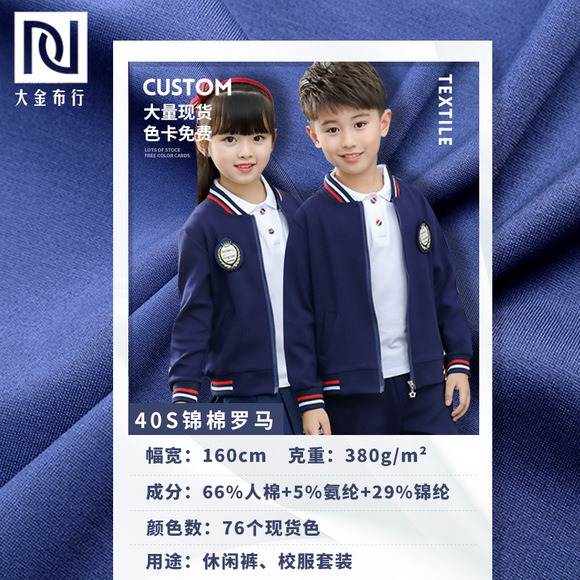 280g Grade 4 white South Korean silk health fabric, non-pilling double-sided health knitted frame polyester ammonia school uniform fabric pic 3