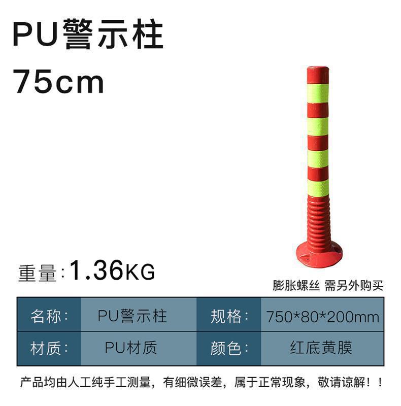 道路交通警示柱橡胶立柱橡胶隔离住引导柱高75CM塑料路障锥反光柱详情9