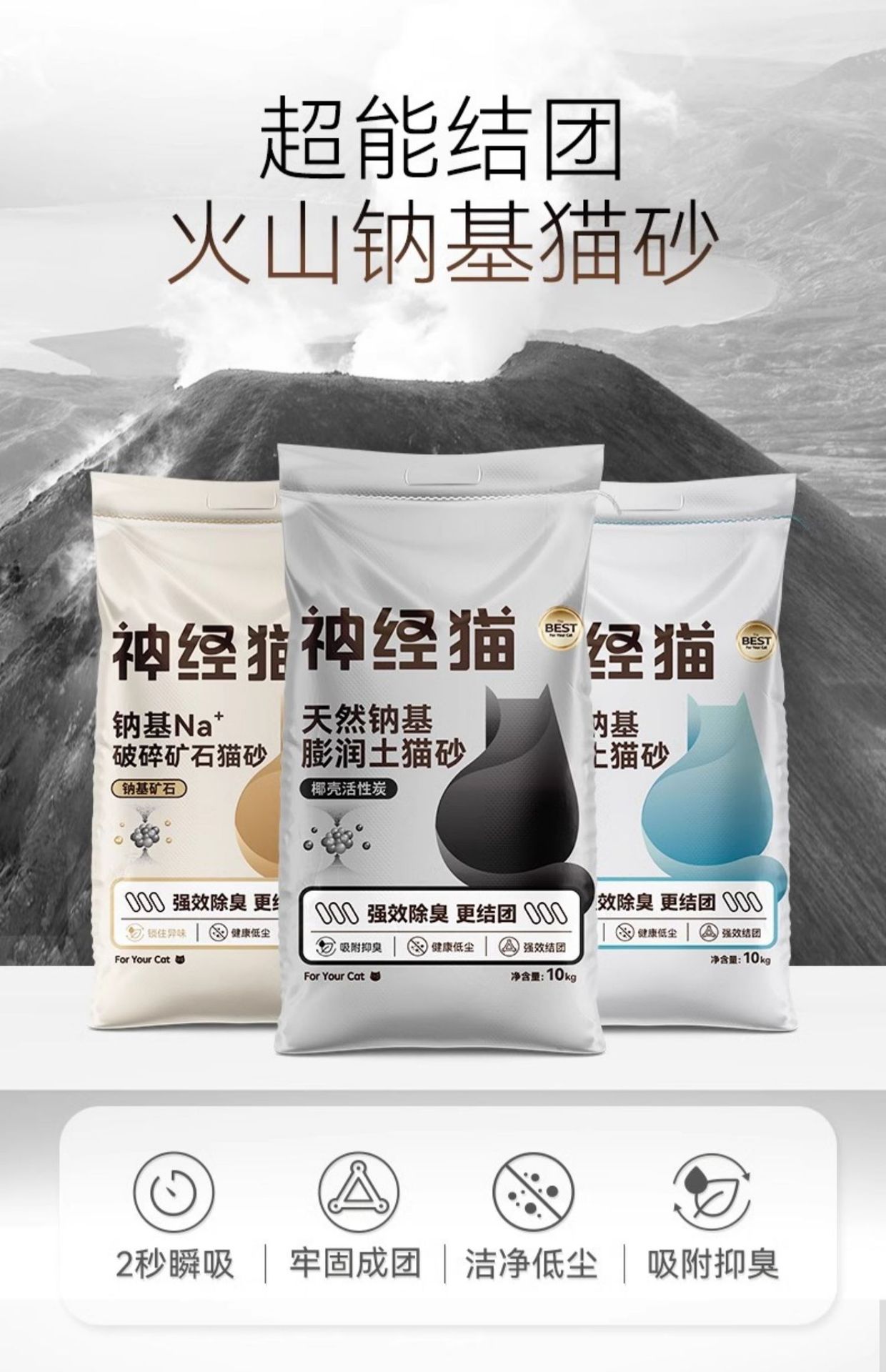 膨润土10kg矿砂包邮除臭结团猫沙低尘混合豆腐砂40斤宠物用品猫砂详情12