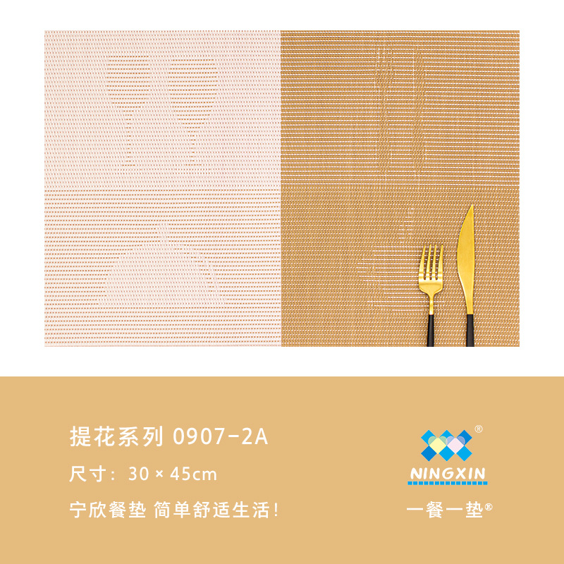 0907-2A