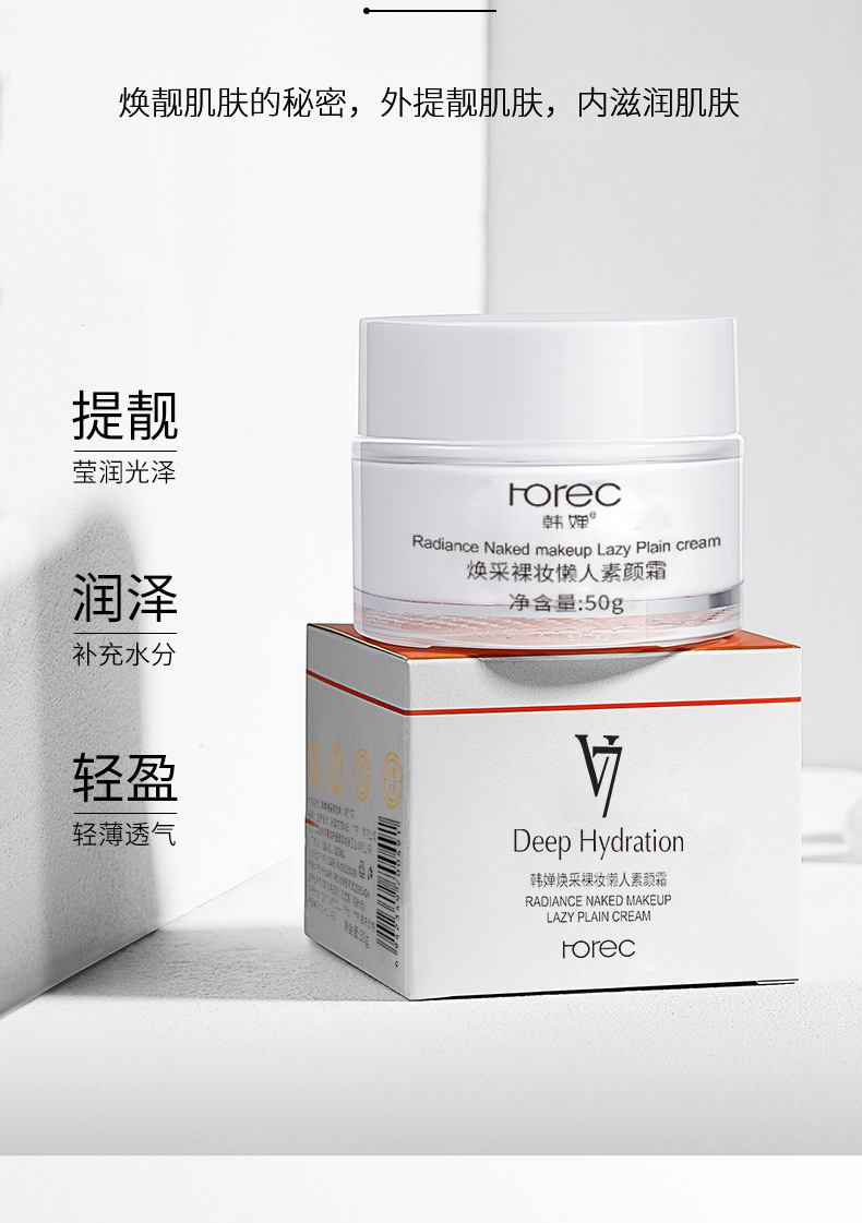 Boquanya Moisturizing V7 Natural Cream Brightening Skin Tone Moisturizing Nourishing Concealer Cream Lazy Person Natural Cream for Export pic 77