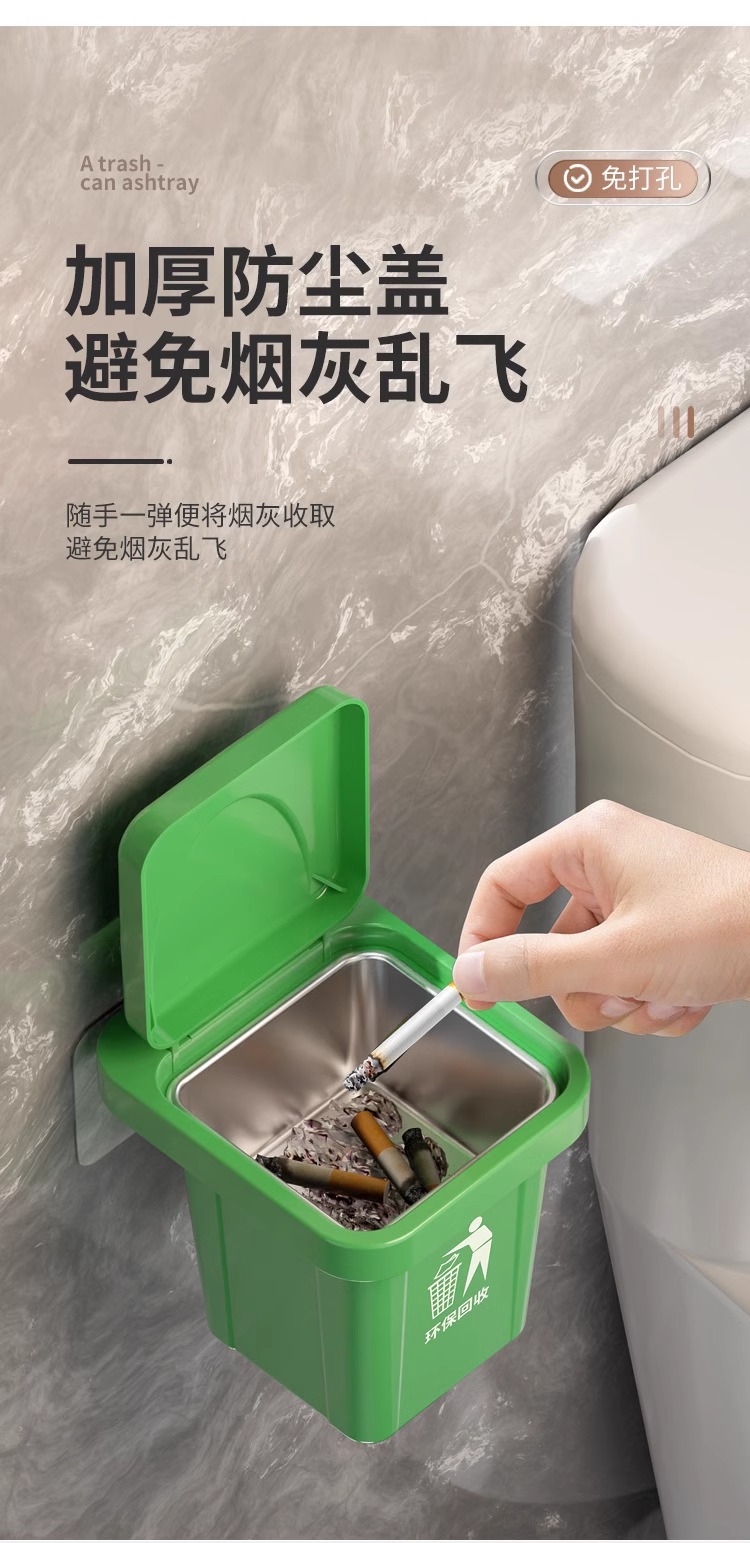 垃圾桶壁挂烟灰缸防灰飞厕所烟灰缸壁挂式高颜值烟灰缸带盖批发详情4