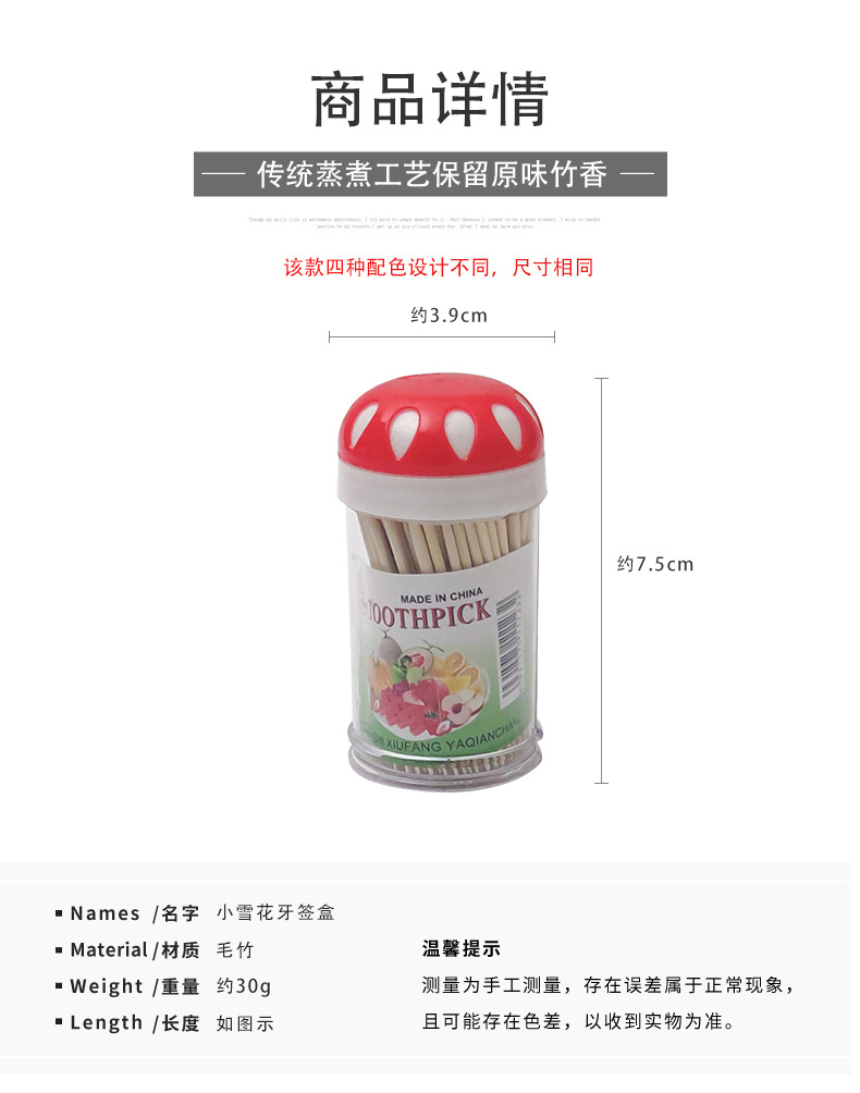 12瓶装一次性双头牙签雪花牙签筒 竹制牙签 地摊货源一元二元批发详情1