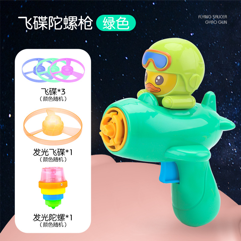 新款发光竹蜻蜓批发飞行员户外飞盘弹射灯光陀螺广场玩具摆摊热卖详情7