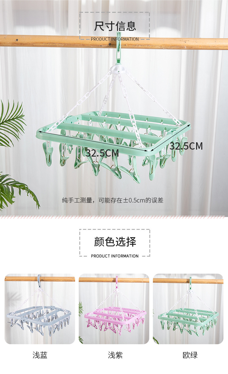 Multi-clip sock drying rack, 32-clip plastic bra drying rack, household drying rack, inner rack, baby drying rack pic 3